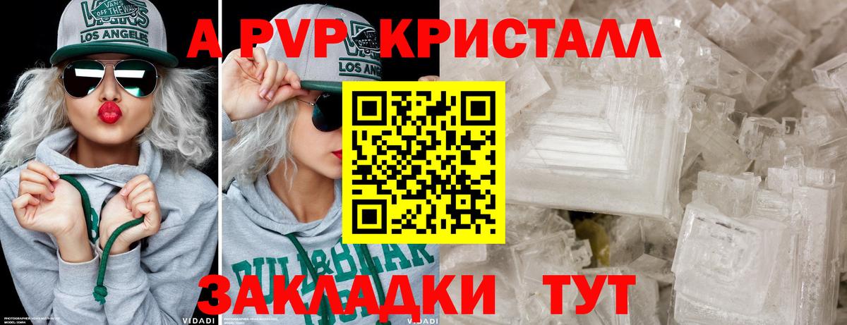 Alpha-PVP Соль  APVP крисы CK  Кудымкар  APVP СК  Вход с VPN 