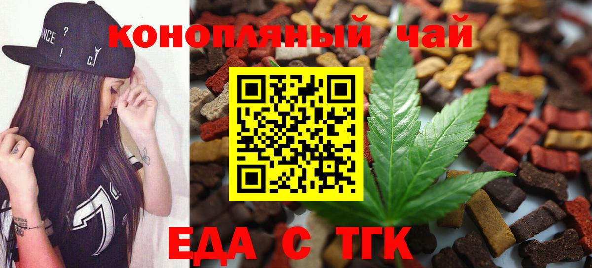 Cannafood конопля  Вход с VPN  Кудымкар 