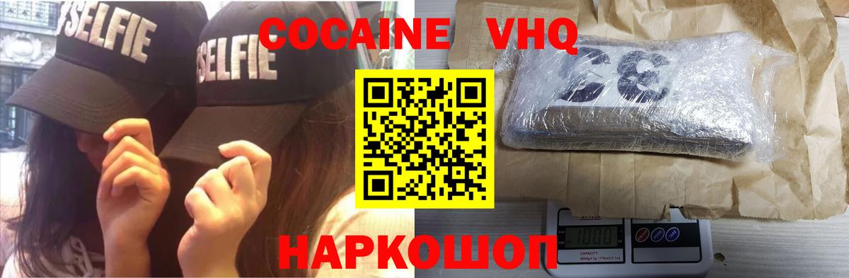 COCAIN Fish Scale Кудымкар