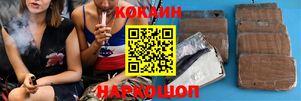 Cocaine 98%  Вход с VPN  Кудымкар 