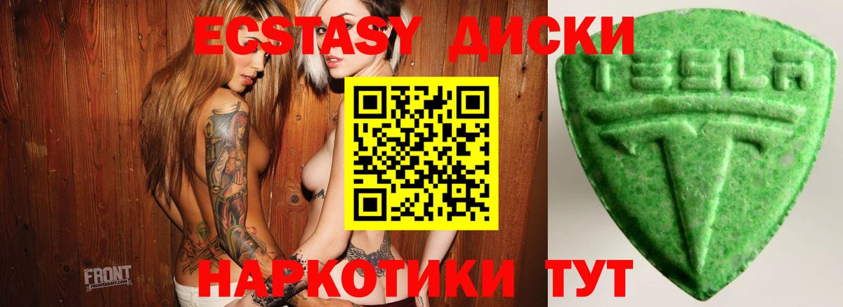 Кудымкар  ЭКСТАЗИ 99%  Экстази  Вход с VPN  Экстази Punisher 