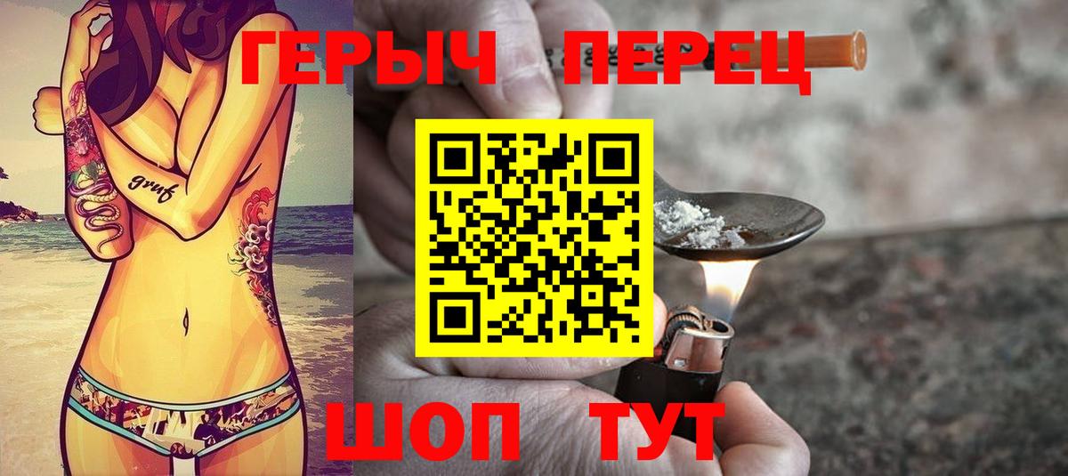 Кудымкар  ГЕРОИН герыч  Вход с VPN 