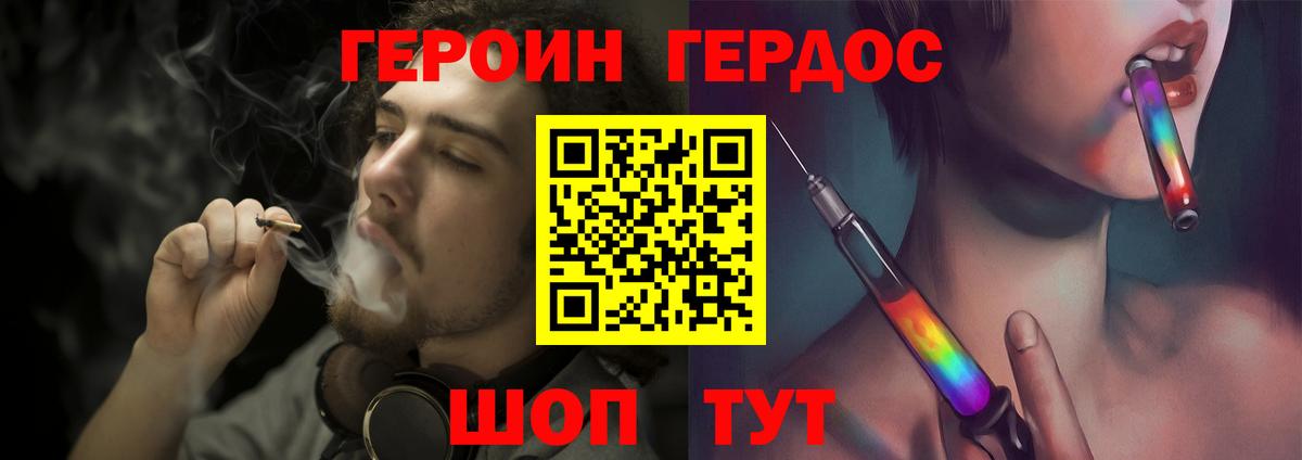 Героин Афган Кудымкар