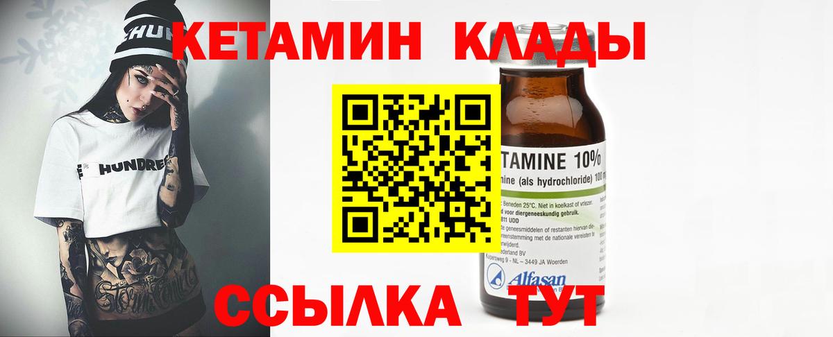 Кетамин VHQ  Вход с VPN  Кетамин ketamine  Кудымкар 