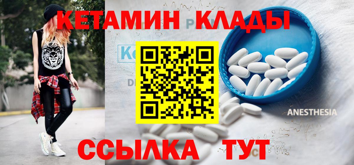 КЕТАМИН ketamine Кудымкар
