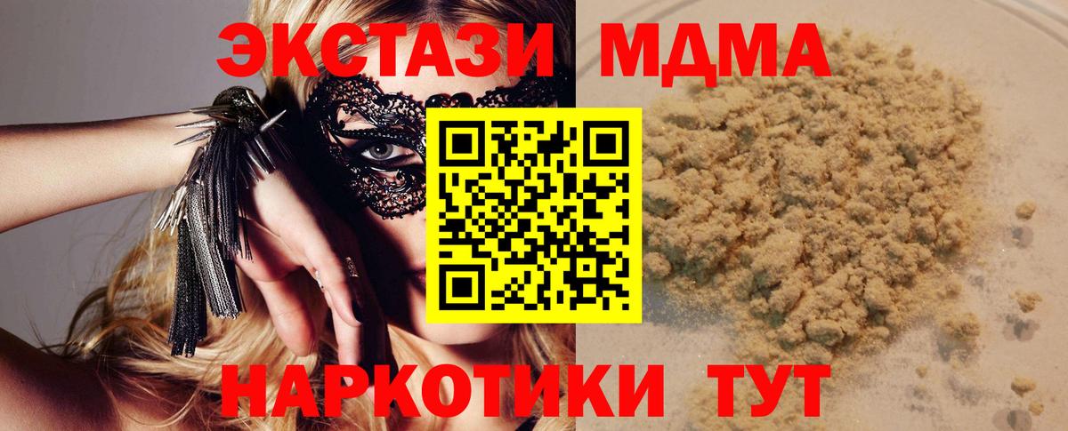 МДМА  MDMA Molly  Вход с VPN  МДМА VHQ  Кудымкар 