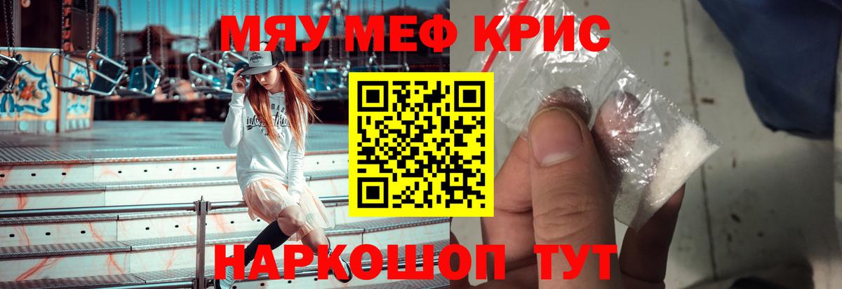 Меф мука  Вход с VPN  МЕФ  МЯУ-МЯУ 4 MMC  Кудымкар  МЕФ 