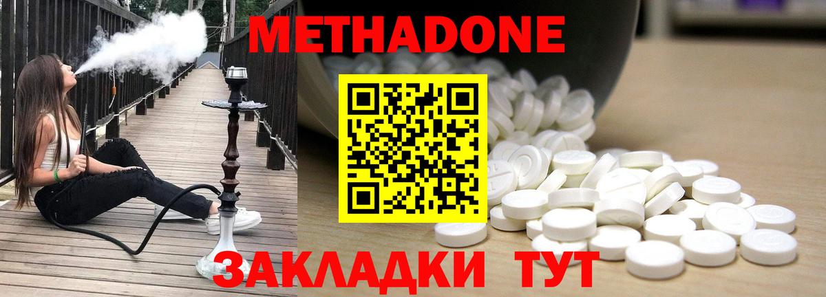МЕТАДОН methadone  Вход с VPN  Метадон кристалл  Кудымкар 