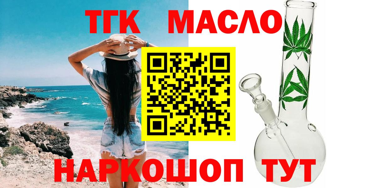 Кудымкар  ТГК жижа  магазин    Вход с VPN 