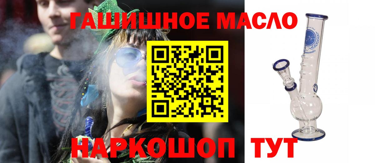 Дистиллят ТГК гашишное масло Кудымкар